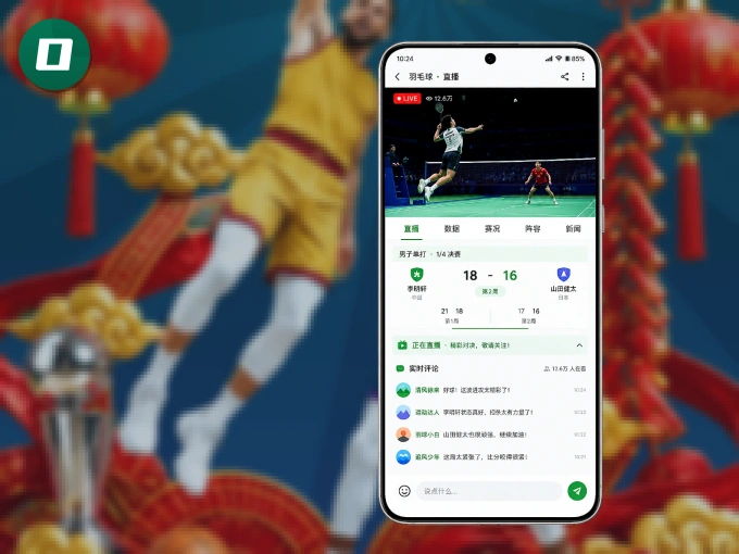 装上OD体育 APP，热门赛事不缺席